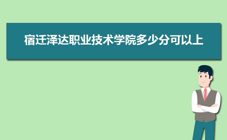 ǨְҵѧԺõרҵʲô,ǨְҵѧԺɫصרҵ