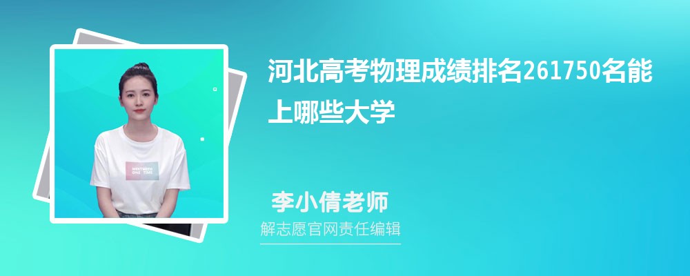 ӱ߿261750Щѧ(ԭ)