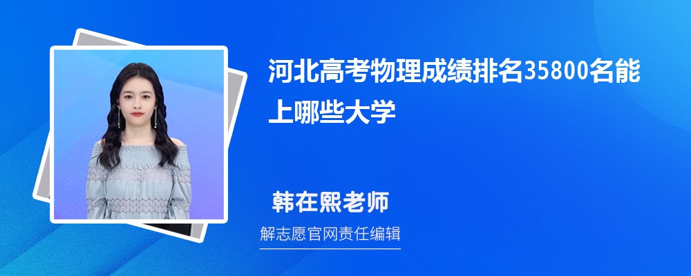 ӱ߿35800Щѧ(ԭ)
