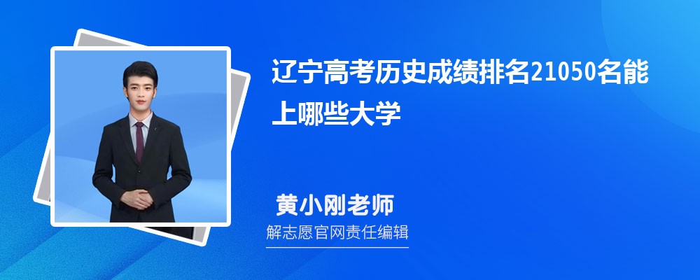 ߿ʷ21050Щѧ(ԭ)