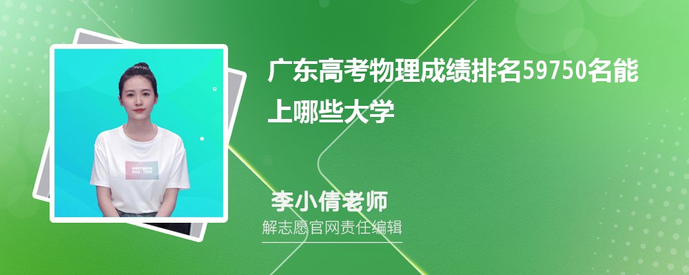 㶫߿59750Щѧ(ԭ)