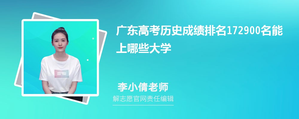 㶫߿ʷ172900Щѧ(ԭ)