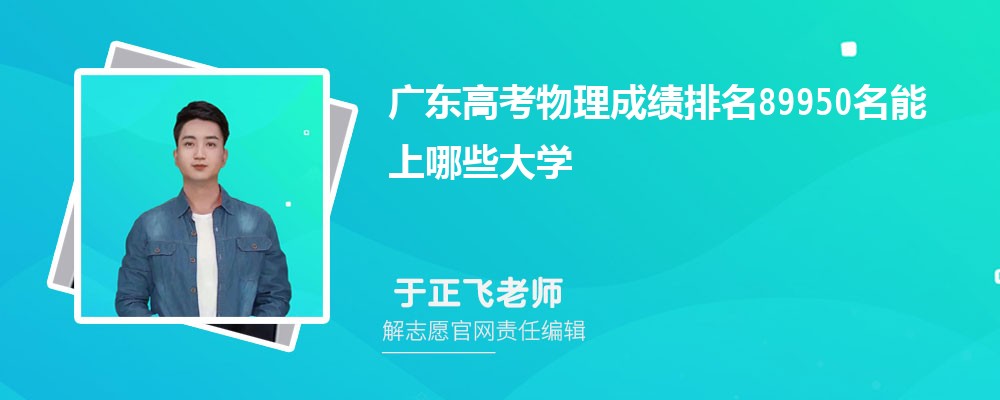 㶫߿89950Щѧ(ԭ)