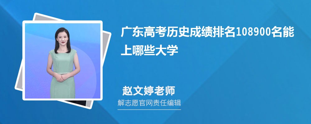 㶫߿ʷ108900Щѧ(ԭ)