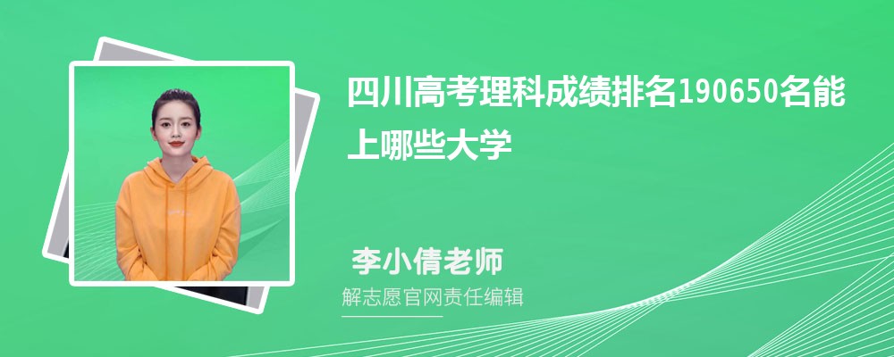 Ĵ߿190650Щѧ(ԭ)
