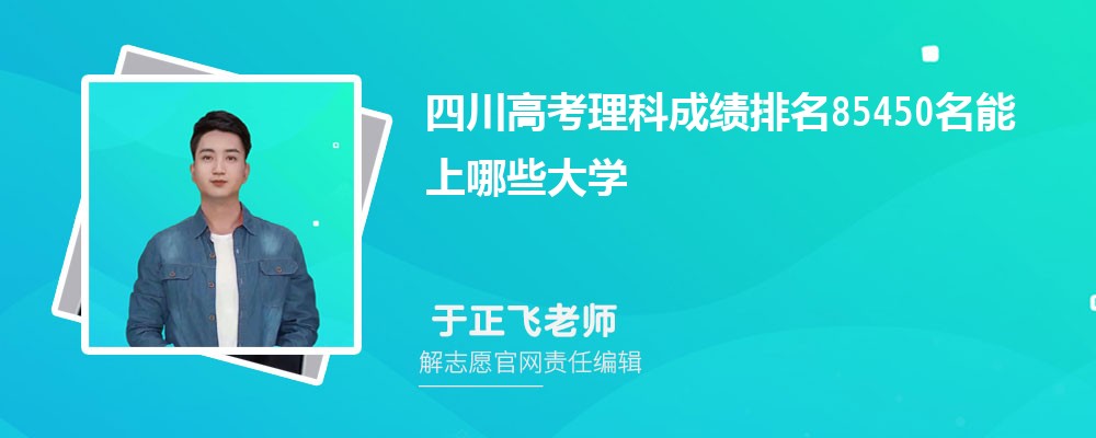 Ĵ߿85450Щѧ(ԭ)