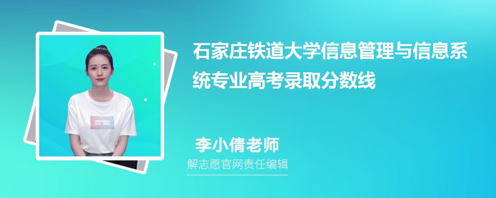 ʯׯѧϢϢϵͳרҵ߿¼ȡǶ?