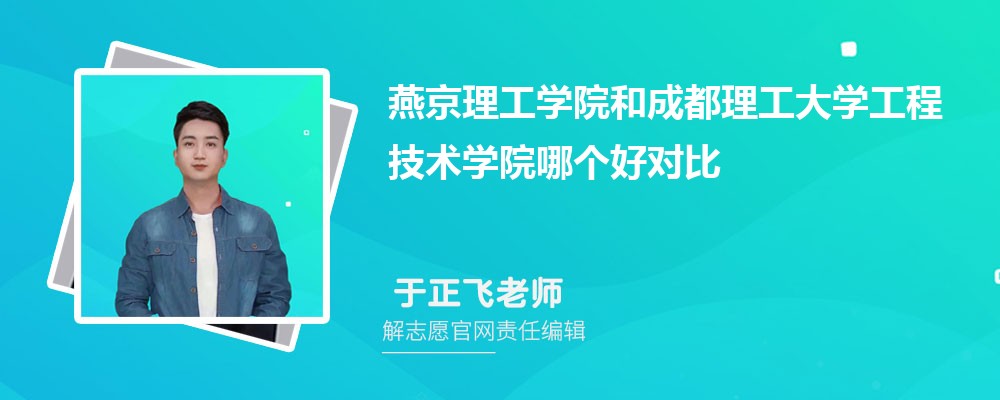 ྩѧԺͳɶѧ̼ѧԺĸöԱ?ͷ