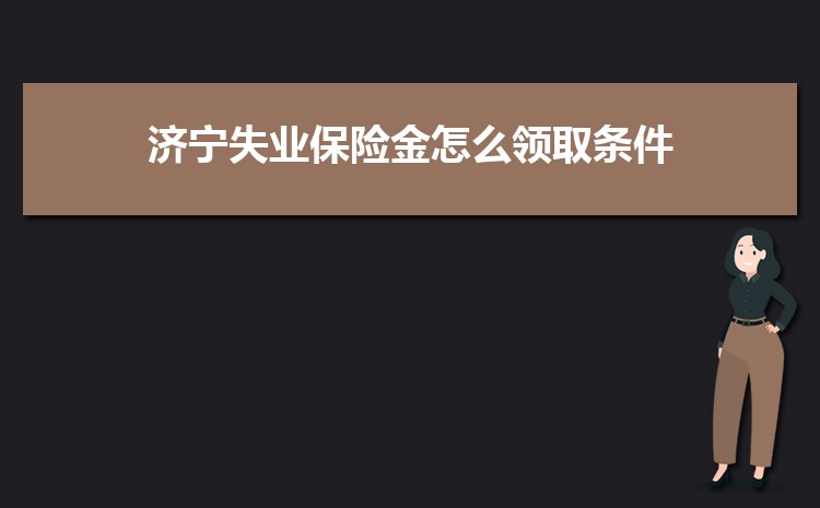 ʧҵսôȡ(ʱǮÿ)