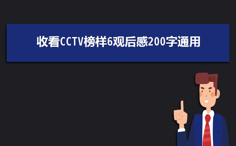 տCCTV6ۺ200ͨʮƪ