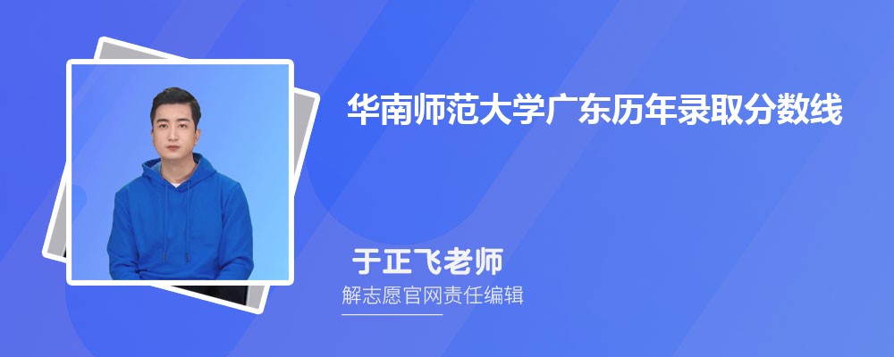 ʦѧ㶫¼ȡԤٷ(ͷ)