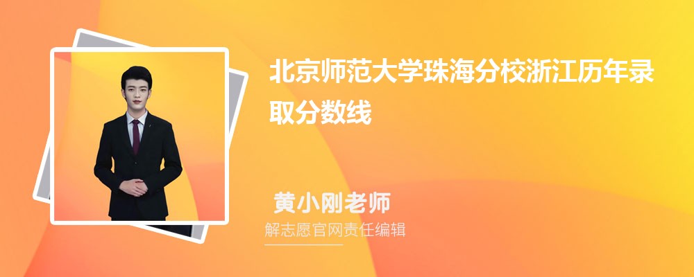 ʦѧ麣У㽭¼ȡԤٷ(ͷ)