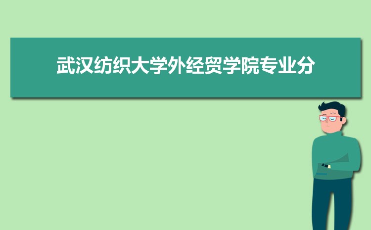 人֯ѧ⾭óѧԺ¼ȡߵԤ,人֯ѧ⾭óѧԺٷֿ