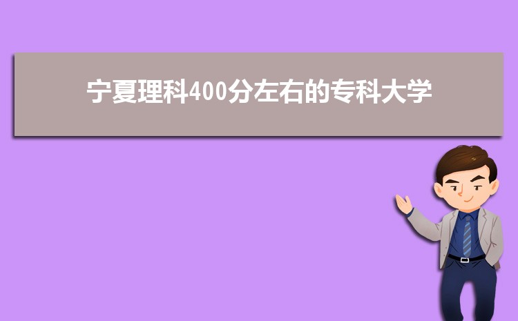 400ҵרƴѧЩ,400ֿʲôר