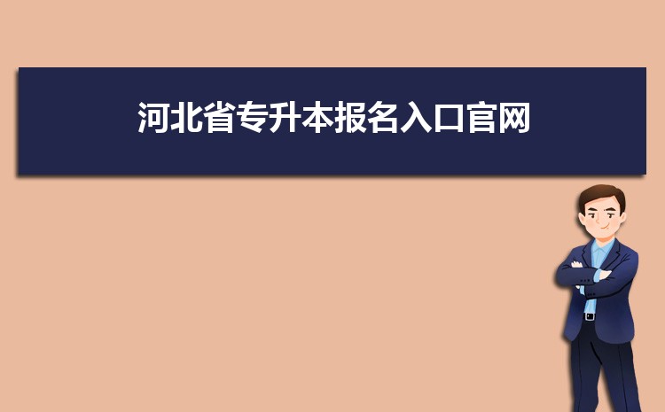 ӱʡרڹhttp://zjbks.hee.gov.cn/